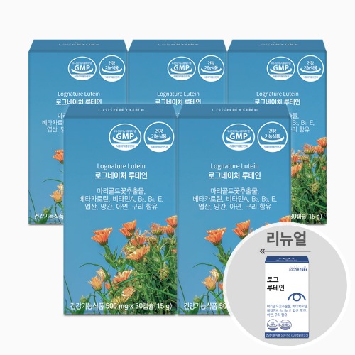 로그네이처 루테인 마리골드꽃 베타카로틴 5박스 150캡슐 5개월분 (비타민A B E 엽산 함유)