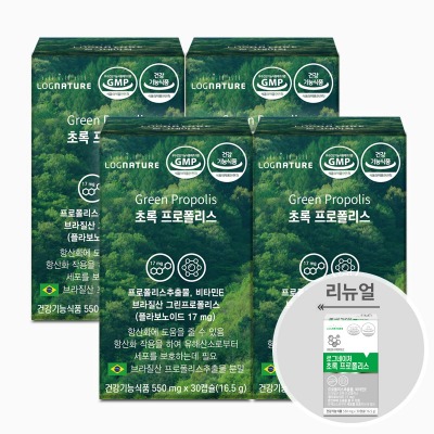 로그네이처 브라질 초록 그린프로폴리스 항산화 영양제 4개월 (4박스 120캡슐)
