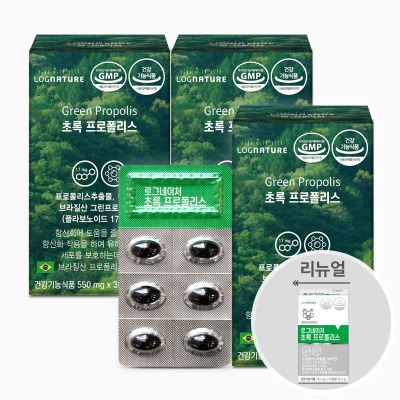 로그네이처 브라질 초록 그린프로폴리스 항산화 영양제 3개월 (3박스 90캡슐)